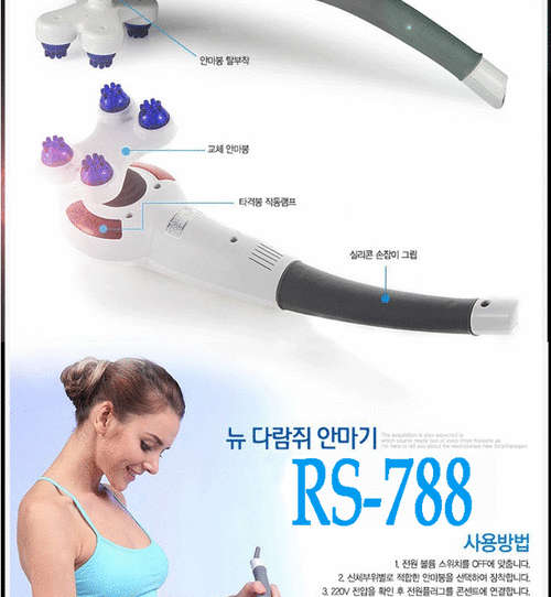 7 in 1 massager RS-788,complete body massager