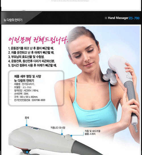 7 in 1 massager RS-788,complete body massager