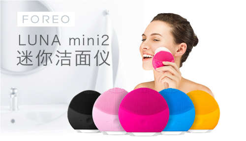 FIREO LUNA MINI 2