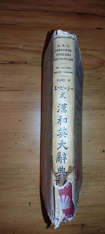 Japanese-English Dictionary Vaccari, Oreste & Mrs. Enko Elisa Vaccari. A.B.C. Part 1 and 2