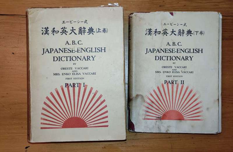 Japanese-English Dictionary Vaccari, Oreste & Mrs. Enko Elisa Vaccari. A.B.C. Part 1 and 2