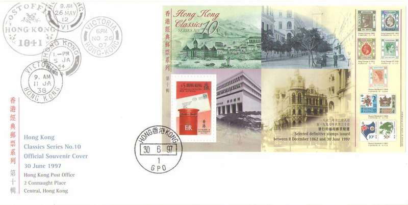 HONG KONG FDCS X 3 1997 EXCELLENT CONDITION