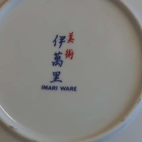 IMARI WARE VINTAGE JAPANESE PORCELAIN PLATE - GOLD ETCHED - PEACOCK AND FLOWERS