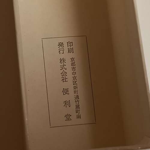 Vintage Oriental Scroll Art