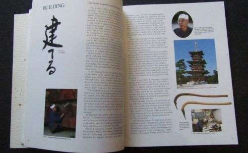 The Dawns of Tradition, Published by Nissan Motors 1983, Book about JAPAN