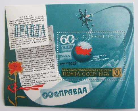 Russia miniature sheets, space related