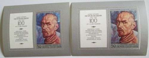 Russia miniature sheets, art related