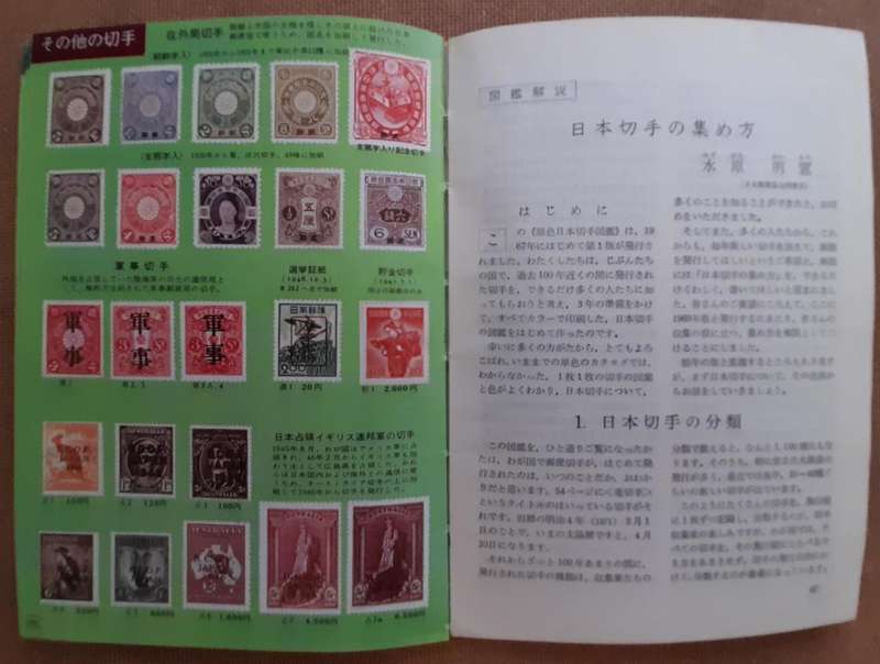 Stamp Books from India, Israel, Cuba, Japan, Australia 1969 to 1993