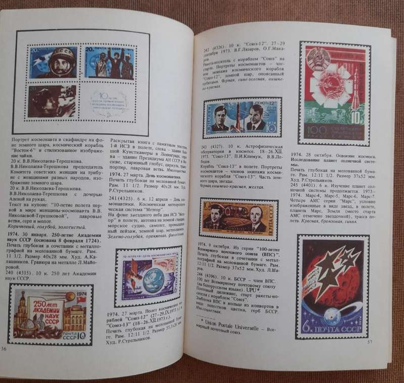 USSR Philatelic Album 1979