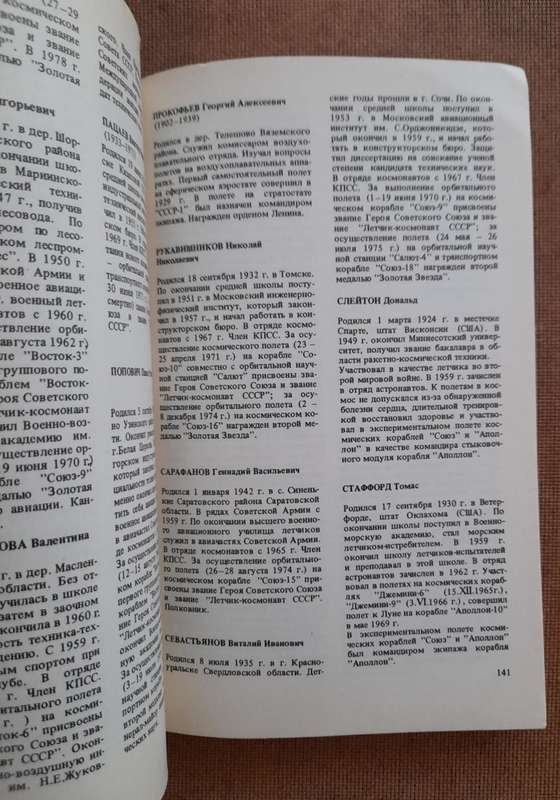 USSR Philatelic Album 1979
