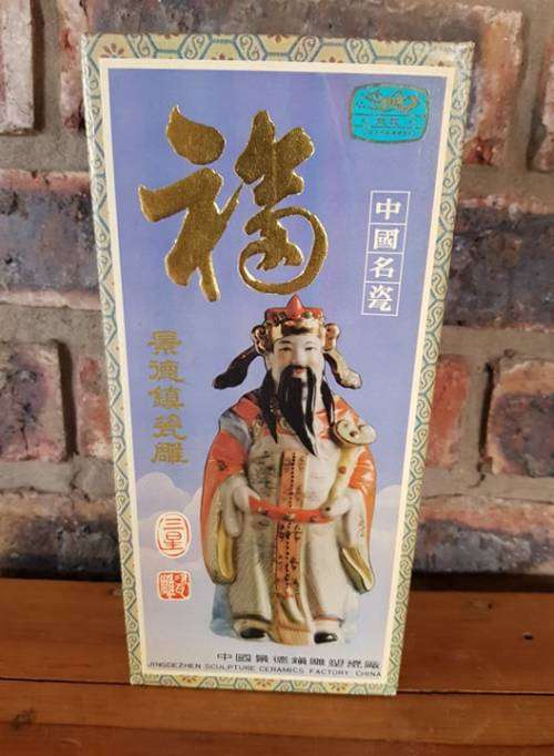 RARE JINGDEZHEN PORCELAIN WISE MAN FIGURE 240 MM HIGH