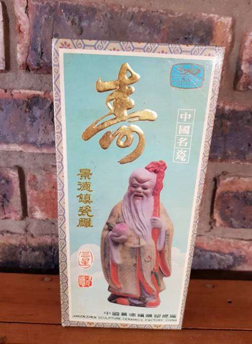 RARE JINGDEZHEN PORCELAIN WISE MAN FIGURE 240 MM HIGH