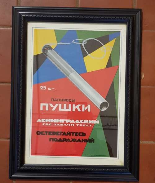 1920`S USSR MARKETING ADDS. 400X300MM EXCLUDING FRAME.