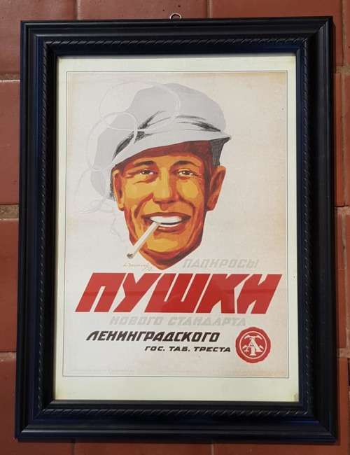 1920`S USSR MARKETING ADDS. 400X300MM EXCLUDING FRAME.