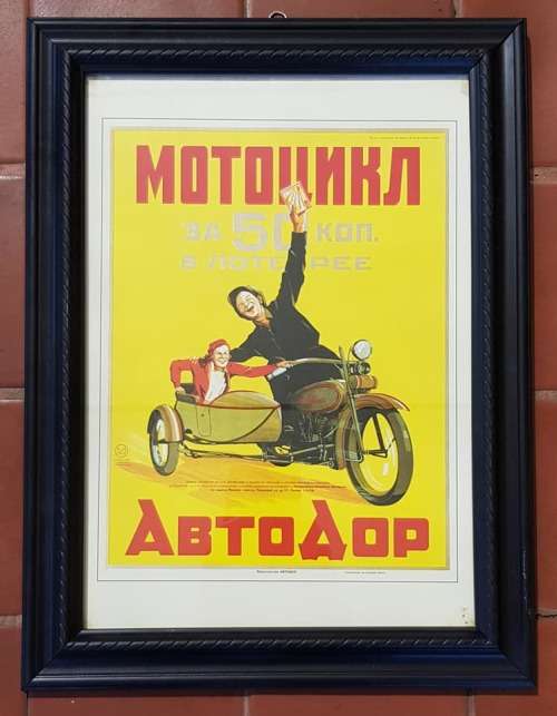 1920`S USSR MARKETING ADDS. 400X300MM EXCLUDING FRAME.