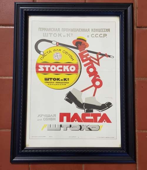 1920`S USSR MARKETING ADDS. 400X300MM EXCLUDING FRAME.