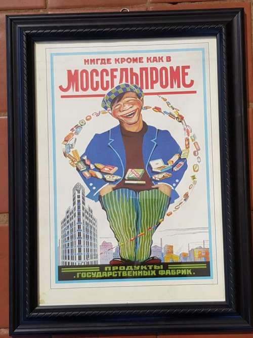 1920`S USSR MARKETING ADDS. 400X300MM EXCLUDING FRAME.