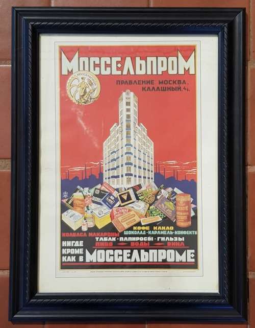 1920`S USSR MARKETING ADDS. 400X300MM EXCLUDING FRAME.