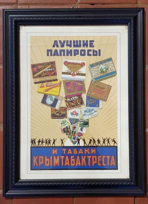 1920`S USSR MARKETING ADDS. 400X300MM EXCLUDING FRAME.