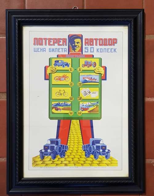 1920`S USSR MARKETING ADDS. 400X300MM EXCLUDING FRAME.