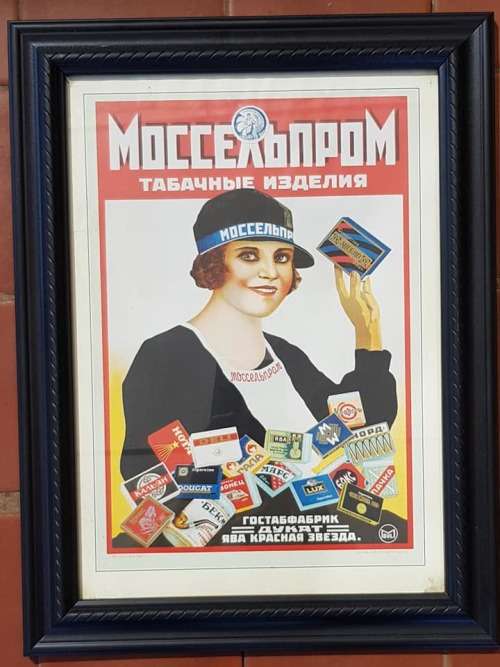 1920`S USSR MARKETING ADDS. 400X300MM EXCLUDING FRAME.