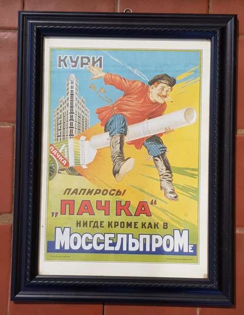1920`S USSR MARKETING ADDS. 400X300MM EXCLUDING FRAME.