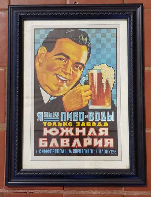1920`S USSR MARKETING ADDS. 400X300MM EXCLUDING FRAME.