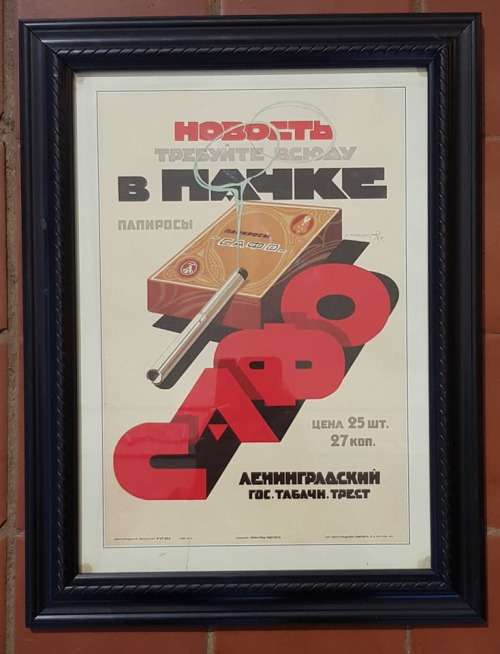 1920`S USSR MARKETING ADDS. 400X300MM EXCLUDING FRAME.