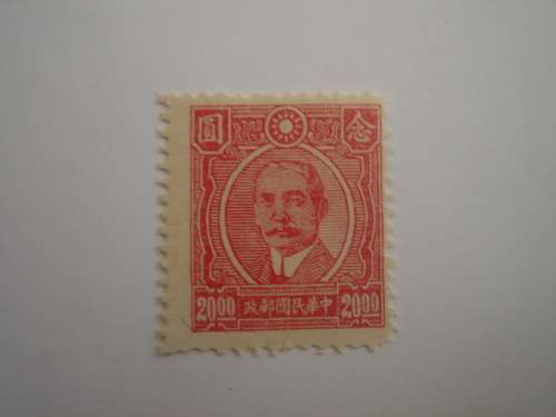 1945 China - Dr Sun Yat Sen $20.00 not stamped, no gum