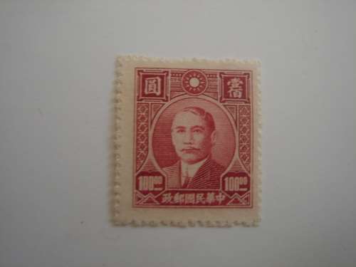 1946 China - Dr Sun Yat Sen $100.00 not stamped, no gum