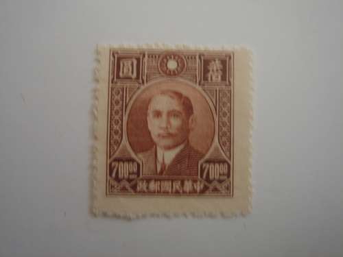 1946 China - Dr Sun Yat Sen $700.00 not stamped, no gum