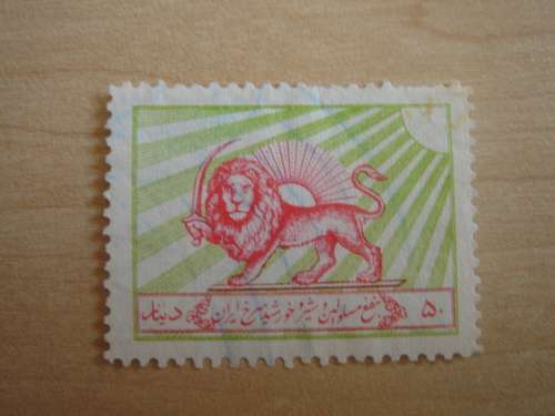 1965 Iran - Lion & Sun Revenue Stamp, used