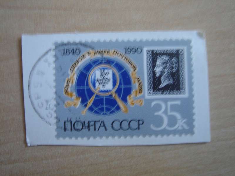 1990 USSR - Anniversary of Penny Black Stamp 35 K postal item, stamped
