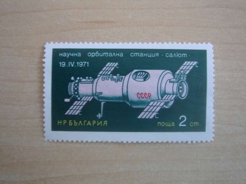1971 Bulgaria - USSR Space Station 2 cm fine used, not stamped