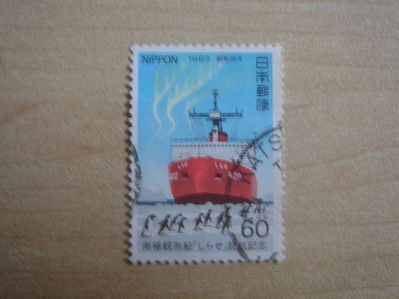 1983 Japan - Maiden Voyage of RV `Shirase` - 60 Y used, stamped