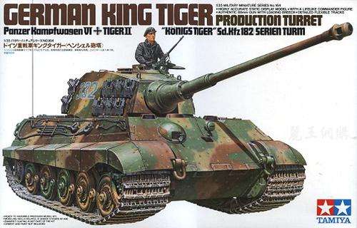 Tamiya 1/35 German King Tiger Production Turret