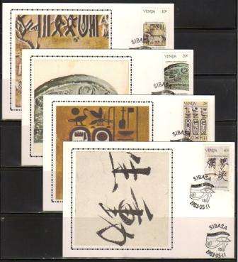 VENDA 1983 HISTORY OF WRITING SET OF LIMITED EDITION MAXISILK CARDS # 2