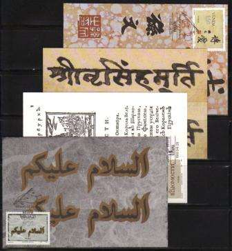 VENDA 1988 HISTORY OF WRITING SET OF 4 MAXIMUM CARDS