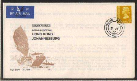 SA AIRWAYS (SAA) FLIGHT COVER # 25 - BOEING 747SP HONG KONG - JOHANNESBURG 3/7/1977