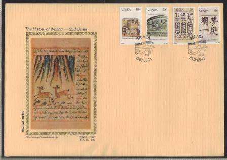 VENDA 1983 HISTORY OF WRITING 2ND ISSUE LIMITED EDITION SILK FDC 2/83