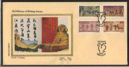 VENDA 1984 HISTORY OF WRITING 3RD ISSUE LIMITED EDITION SILK FDC 1/84