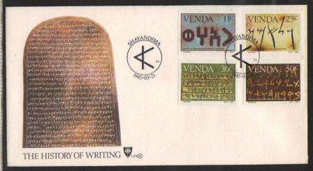VENDA 1985 HISTORY OF WRITING FDC 1.23