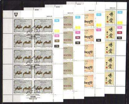 VENDA 1988 HISTORY OF WRITING SET OF 4 CTO FULL SHEETS OF 10