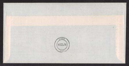 AVIATION 1978 SOUTH WEST AIRWAYS FLIGHT COVER #2 - WALVIS BAY - WINDHOEK WITH BLUE CANCEL