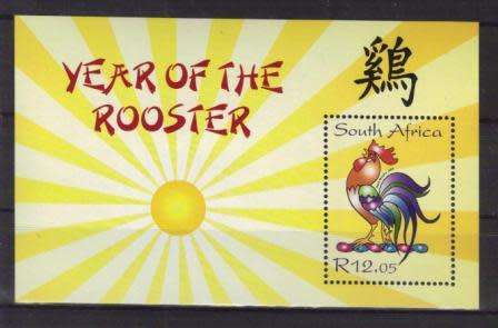 RSA 2005 YEAR OF THE ROOSTER MNH MINIATURE SHEET