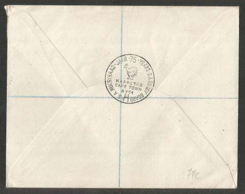 RSA 1964 75TH ANNIV SA RUGBY REG ILLUSTRATED PRIVATE FDC WITH OFFICIAL CAPE TOWN D/S TO NEWLANDS