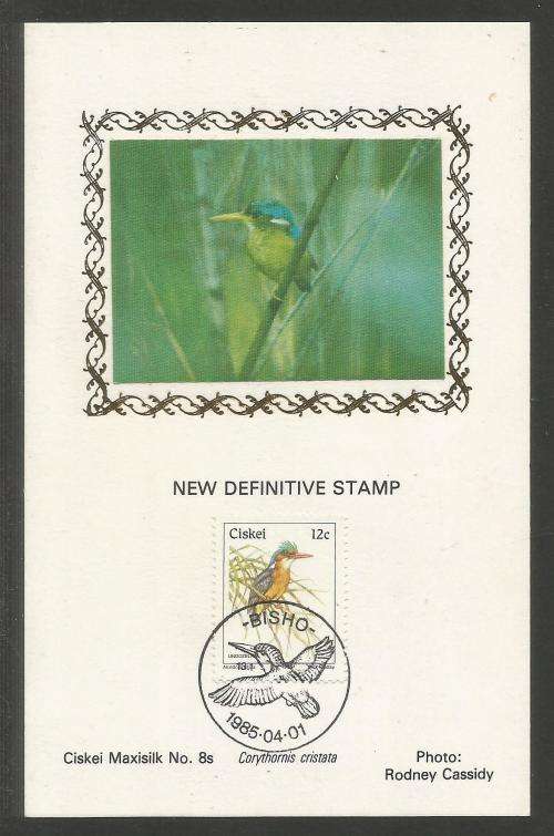 CISKEI 1985 12c DEFINITIVE LIMITED EDITION MAXISILK CARD # 8S - GREEN COLOUR PROOF