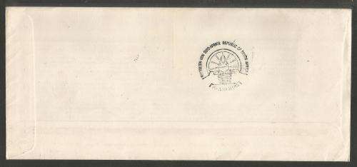 RSA 1966 5TH ANNIV RSA SET OF 4 HORIZONTAL PAIRS ON OFFICIAL FDC #3 ADDRESSED TO JHB