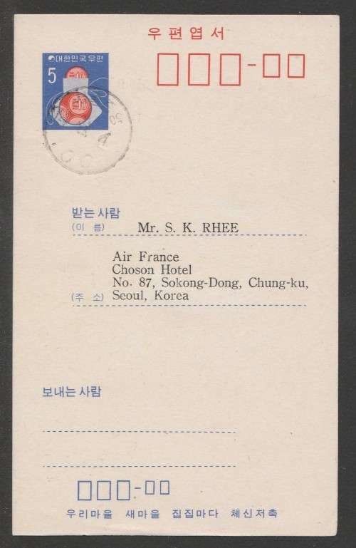 AVIATION 1973 AIRBUS A300 FLIGHT CARD 1ST LANDING ON SEOUL KOREA