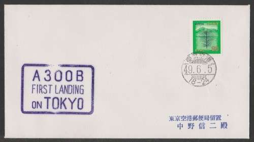 AVIATION 1974 AIRBUS A300 COM COVER 1ST LANDING ON TOKYO